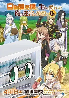 机械心跳动漫全集免费观看